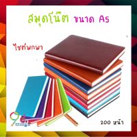 สมุดโน้ต สมุดบันทึกมีปก แบบมีเส้น ขนาด A5 100 แผ่น 200 หน้า มี 13 สี  ไดอารี่ สมุดบันทึก สมุดพก ราคาถูก พร้อมส่ง