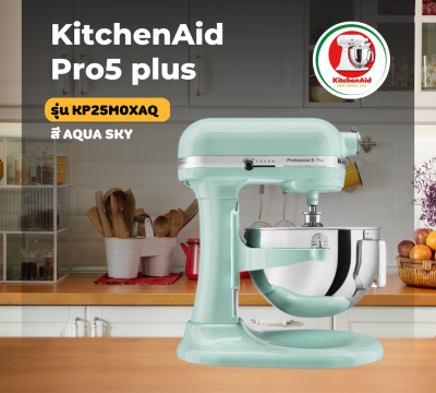 KitchenAid Pro5 plus KP25M0XAQ สี AQUA SKY 110V+หม้อแปลงไฟ