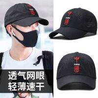 COD tjjs079 (Sun hat)男士帽子遮阳防晒帽国潮中国风速干透气棒球帽男女鸭舌帽3/23 7CZN