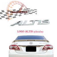 โลโก้ ALTIS LOGO ALTIS ชุปโครเมี่ยม ใส่ Altis แอลติส