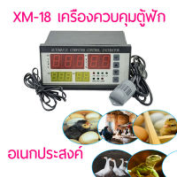 XM-18 เครื่องควบคุมการฟักไข่ อุปกรณ์เสริมตู้ฟักไข่ อุปกรณ์เสริมตู้ฟักไข่ เครื่องควบคุมอุณหภูมิความชื้นอัตโนมัติ