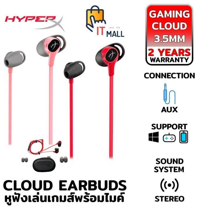 HyperX Cloud Earbuds 3.5 หูฟัง Gaming Headphones with Mic รับปนะกัน 2ปี