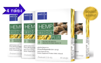 โปรโมชั่น 4 กล่อง Well U Multi Oil plus HEMP SEED OIL เวลยู น้ำมันเมล็ดกัญชง สกัด 6 เท่า จำนวน 4 กล่อง