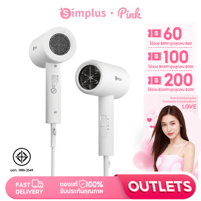 Simplus Outlets🔥 ไดร์เป่าผม 1800W ลมร้อนและลมเย็น ปรับความเร็วได้ 3 ระดับ น้ำหนักเบา พกพาสะดวก ไดร์เป่าผมพลังงานสูง