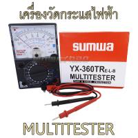 Multitester เครื่องวัดกระแสไฟฟ้า มัลติมิเตอร์  มิเตอร์วัดกระแสไฟฟ้า แบบเข็ม ที่วัดไฟ เครื่องวัดไฟฟ้า อุปกรณ์วัดไฟ ตัววัดไฟ ที่วัดไฟฟ้า เข็มวัดไฟ มิเตอร์วัดไฟ มิเตอร์วัดไฟฟ้า มิเตอร์เข็ม เครื่องวัดไฟ มัลติเทสเตอร์ Multimeter