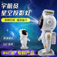 Astronauts small night light projection lamp lights sky robot astronaut hold stars all over the sky star mini gift -xkd23052526