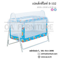 OA Furniture เปลดีไลท์ รุ่น B-102