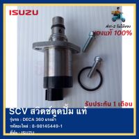 SCV สวิตช์ตูดปั้ม แท้ (8-98145449-1) ยี่ห้อ ISUZU รุ่น DECA 360 แรงม้า