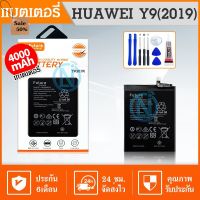 Future แบตเตอรี่ HUAWEI Y9 2018 Y9 2019 Y7P Mate9​ Mate9​Pro​ Y7 2019 พร้อมเครื่องมือ กาว Battery Y92019​ Y92018​ Mate9 #แบตมือถือ  #แบตโทรศัพท์  #แบต  #แบตเตอรี  #แบตเตอรี่