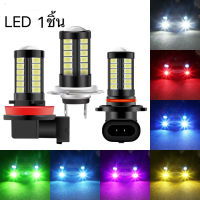 1ชิ้น หลอดไฟตัดหมอก LED H4 H7 H8 H9 H16 9005 HB3 9006 HB4 P13W 33SMD H11 6000K 5730 อุปกรณ์เสริม สําหรับรถยนต์ ขาว เหลือง สีฟ้าน้ำแข็ง