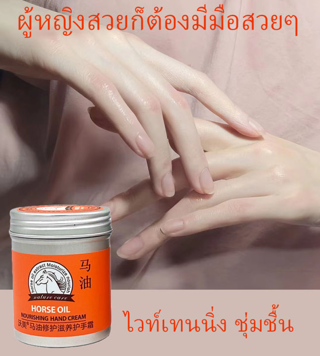 ครีมทามือ-80g-ครีมบำรุงมือแห้ง-ครีมทามือแก่-ครีมทามือขาว-ครีมบำรุงมือขาว-ครีมทามือด้าน-คนีมบำรุงมือ-ครีมมือขาว-ครีมทามือแก่-ครีมทามือนุ่มๆ-ครีมทามือหอมๆ-ครีมทามือแตก-hand-cream