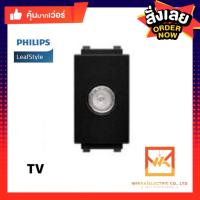 PHILIPS เต้ารับ TV PHILIPS LEAF สีขาว สีดำ