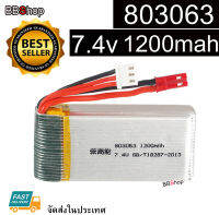 803063 Battery แบตเตอรี่โดรน 7.4V 1200mah(2หัว) HJ R/C X101 X102