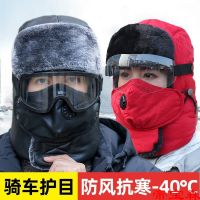 [COD] Lei hat Northeast cold-proof mens and womens ear protection thickened warm winter outdoor windproof