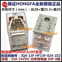 100% ใหม่ Hongfa Hf Jqx-13f-024-2z2 Hf13f-024-2z2 8พิน10a รีเลย์ไฟฟ้า24vdc