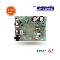 A0011800339DX แผงบอร์ดคอยล์ร้อน แผงวงจรแอร์ Haier อะไหล่แอร์ แท้จากศูนย์ **เช็ครุ่นแอร์ก่อนสั่ง