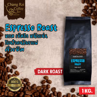 เมล็ดกาแฟสด Espresso Roast คั่วเข้ม 1 กก. ส่งฟรี