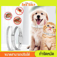 SEAการอัพเกรดใหม่ ปลอกคอป้องกันหมัด ปลอกคอป้องกันหมัดสัตว์เลี้ยง ปลอกคอกําจัดหมัดเห็บ ,กำจัดหมัด เหาเห็บ และไรจากสัตว์เลี้ยง ขนาดสามารถปรับได้ ปลอดภัยและดีต่อสุขภาพ พร้อมส่ง！