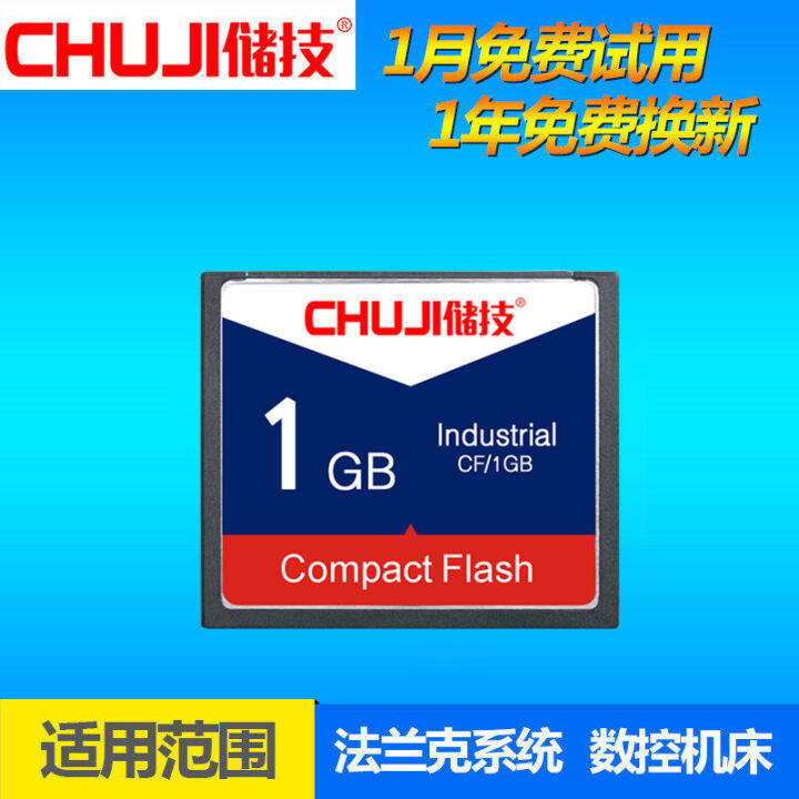 Technical CF card 1G industrial memory card CNC machine tool cf memory card 1gb Fanuc CNC Frank