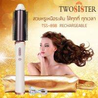 Twosister หวีม้วนลอน ระบบชาร์จ ไร้สาย พกพาสะดวก ปรับอุณหภูมิได้ ใหม่ล่าสุด TSS 898