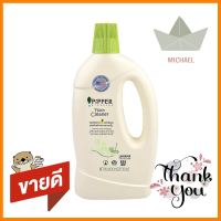 น้ำยาทำความสะอาดพื้นผิวทั่วไป PIPPER 800mlFLOOR CLEANER PIPPER 800ML **พลาดไม่ได้แล้วจ้ะแม่**