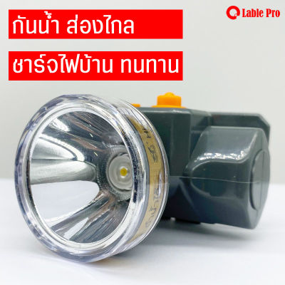 ไฟฉายคาดหัว แสงเหลือง/ขาว หรี่แสงไฟ เลนส์ใหญ่ หรี่แสงไฟ LED แบตเตอรี่ลิเธียมชาร์จไฟบ้าน ไฟฉายแรงสูง  ไฟตกปลา ไฟกรีดยาง ทนทาน กันน้ำ