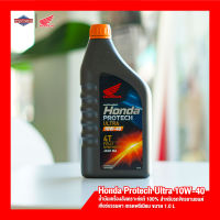 Honda Protech Ultra 10W-40 4T Fully Synthetic Jaso MA น้ำมันเครื่องสังเคราะห์แท้ 100% สำหรับรถเกียร์ธรรมดา 4 จังหวะ