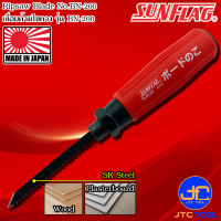 Sunflag เลื่อยด้ามไขควง รุ่น BN-200 - Ripsaw Blade No.BN-200