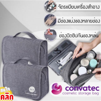 กระเป๋าเก็บของใช้เดินทาง กระเป๋าใส่เครื่องสำอาง กระเป๋าเก็บของจุกจิก กระเป๋าเก็บของเดินทาง Convatec cosmetic storage bag