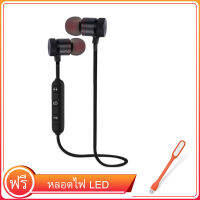 【พร้อมไฟ LED USB ฟรี】หูฟังบลูทูธ Magnetic Wireless In-Ear Earbuds, Sport Waterproof Headphones With Noise Cancelling Mic Earbuds