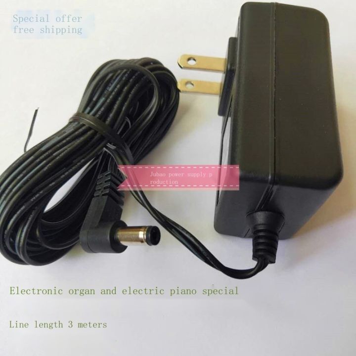 อะแดปเตอร์แปลงไฟ12v-สำหรับ-pa-150b-กลองไฟฟ้าสังเคราะห์เปียโนไฟฟ้ายามาฮ่าปรับ