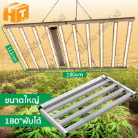 ? ลดราคาสุดร้อนแรง?ไฟปลูกต้นไม้ LED Grow Light 1.8 เมตร ขนาดใหญ่ 650W/800W/1000W โคมปลูกต้นไม ไฟปลูกพืช ช่วยการเจริญเติบโตของพืช