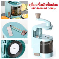 เครื่องหั่นเกลียว หั่นผัก ปรับได้ 3 ขนาด ที่หั่นผัก เครื่องหั่นผัก มือหมุน ใบมีดสแตนเลส เครื่องสไลด์ผัก SPIRAL Slicer