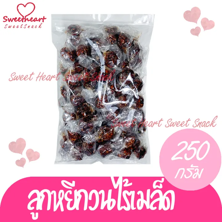 ลูกหยี-หยี-ลูกหยีกวนไร้เมล็ด-250g-ลูกหยีกวน3รส-ลูกหยีกวน-ลูกหยีกวน3รส-เนื้อเยอะ-ผลไม้-ผลไม้กวน