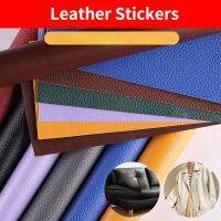 【LZ】♀  Clothing Stickers Self-adhesive PU Lychee Pattern Sofa Repair Patch Leather Jacket Broken Repair Patch Leather DIY Patches