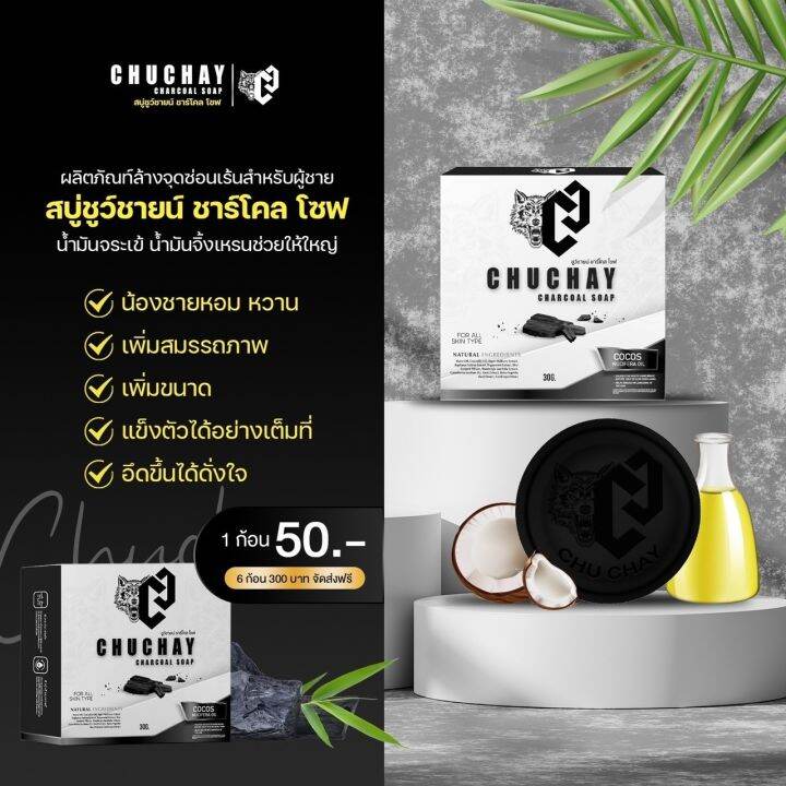 โปร-ขายดี-4-แถม-1-ก้อน-สบู่ชาโคล-สำหรับผู้ชาย-สะอาด-กลิ่นอับ-ฟอก-นวด-ใหญ่-หอมกลิ่นสปอต์ร-น้ำหอมผู้ชาย-จุดซ่อนเร้น-กลิ่นอับชื้น-ชั้นในชาย-xx