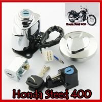 ฝาถังชุดล็อกชุดใหญ่ แท้ พร้อมจัดส่ง เหมาะสำหรับ ฮอนด้า สตีด 400 Honda Steed 400