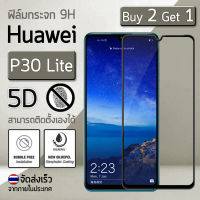 ซื้อ 2 ฟรี 1 - กระจก 5D Huawei P30 Lite แบบสูญญากาศ สีดำ ฟิล์มกันรอย กระจกนิรภัย เต็มจอ ฟิล์มกระจก - Premium 5D Curved Tempered Glass Black for Huawei P30 Lite