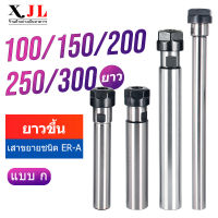 ER-A ประเภทก้านขยาย E8 ER11 ER16 ER20 เครื่องแกะสลัก  Straight shank ER Collet Chuck  CNC มิลลิ่งผู้ถือเครื่องมือขยาย