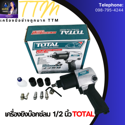 Total เครื่องยิงบ๊อกซ์ลม 1/2 นิ้ว รุ่น TAT40122