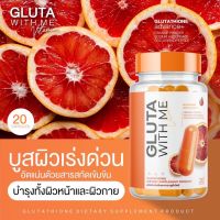 พร้อมส่ง กลูต้าส้มเลือด GLUTA with me ผิวออร่ากระจ่างใส ผิวสุขภาพดี