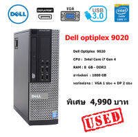 ลดราคา Dell optiplex 9020 I7 GEN 4  RAM 8