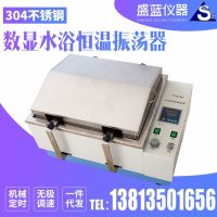 Customized digital display constant temperature bath oscillator laboratory incubator shaker speed regulation