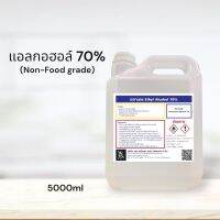 สเปรย์ แอลกอฮอล์ 70% (Ethyl Alcohol 70%) ขนาด 5 ลิตร