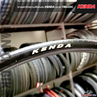 ยางนอกจักรยานเสือหมอบ KENDA ขนาด 700x23C
