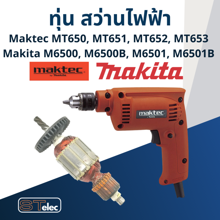 ทุ่น-สว่าน-maktec-มาคเทค-makita-มากีต้า-mt650-mt651-mt652-mt653-m6500-m6500b-m6501-m6501b