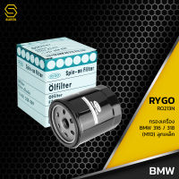 กรองน้ำมันเครื่อง BMW M10 SERIES 3 / E30 316i 318i - RO213N - กรองเครื่อง กรองน้ำมัน บีเอ็ม 1142-1-258-039