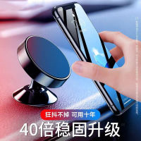 Car Mobile Phone cket Magnetic Suction Disc Car Supplies Magnetic Suction Car Magnet Car Support Navigation Fixed Universal