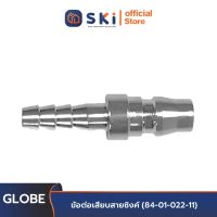 GLOBE ข้อต่อเสียบสายซิงค์ (84-01-022-11) | SKI OFFICIAL