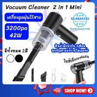 ✨ เครื่องดูดฝุ่น ไซส์มินิ Wet Dry mini vacuum cleaner 42W 3500kpa ✨